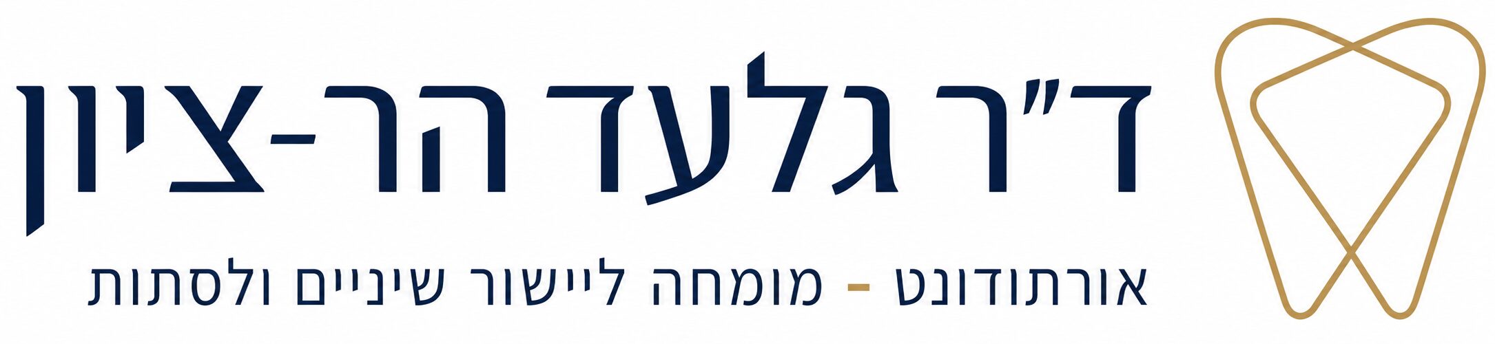 לוגו גלעד הר-ציון